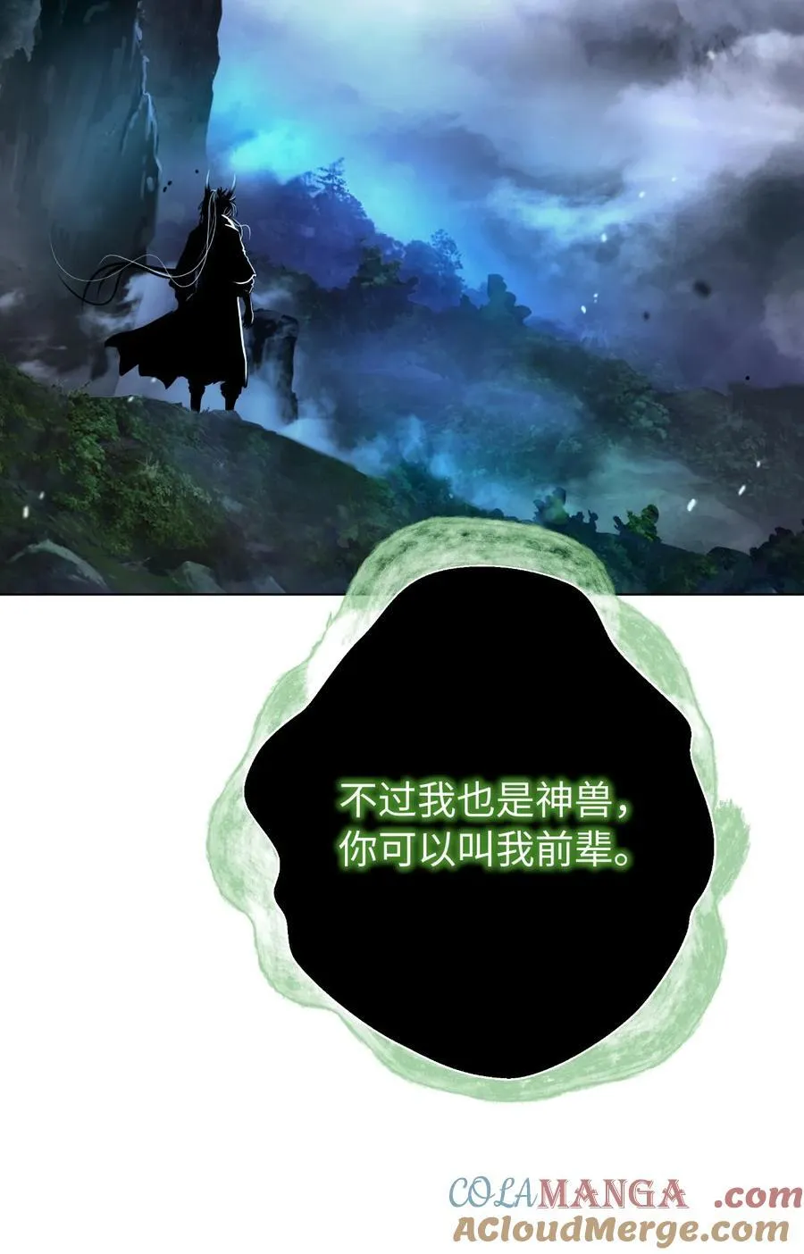160 九天月宝 第13页