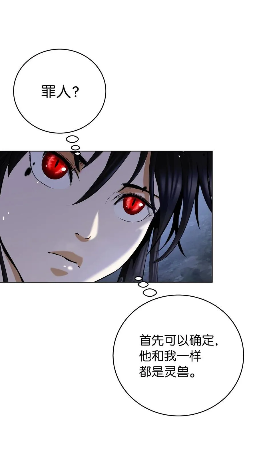 160 九天月宝 第14页