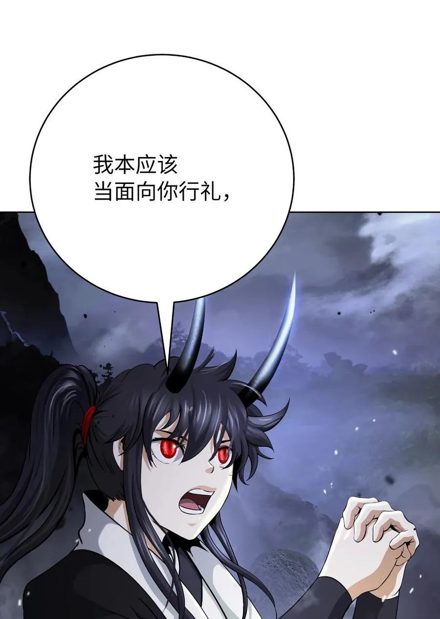 160 九天月宝 第16页
