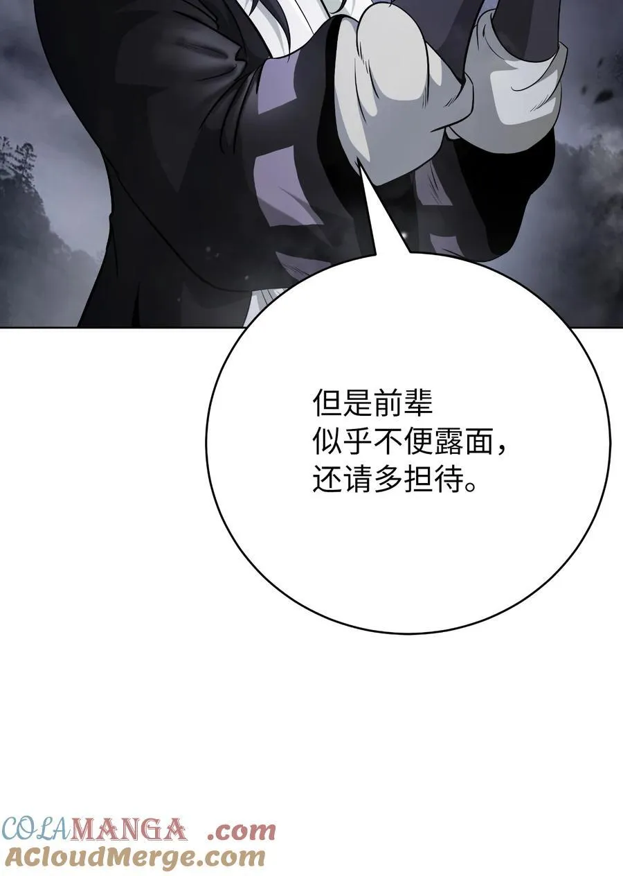 160 九天月宝 第17页