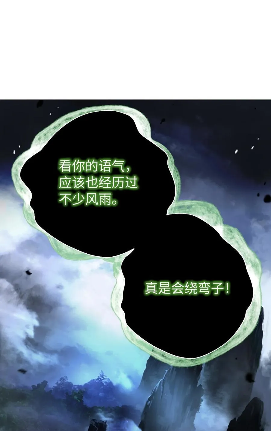 160 九天月宝 第18页