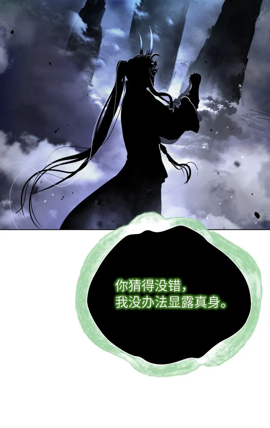 160 九天月宝 第19页