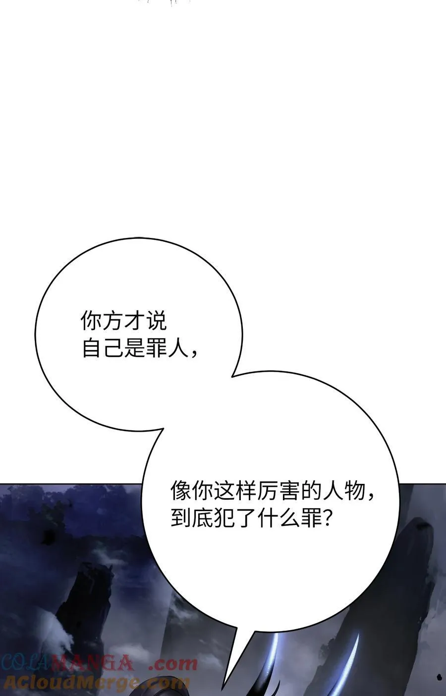 160 九天月宝 第21页