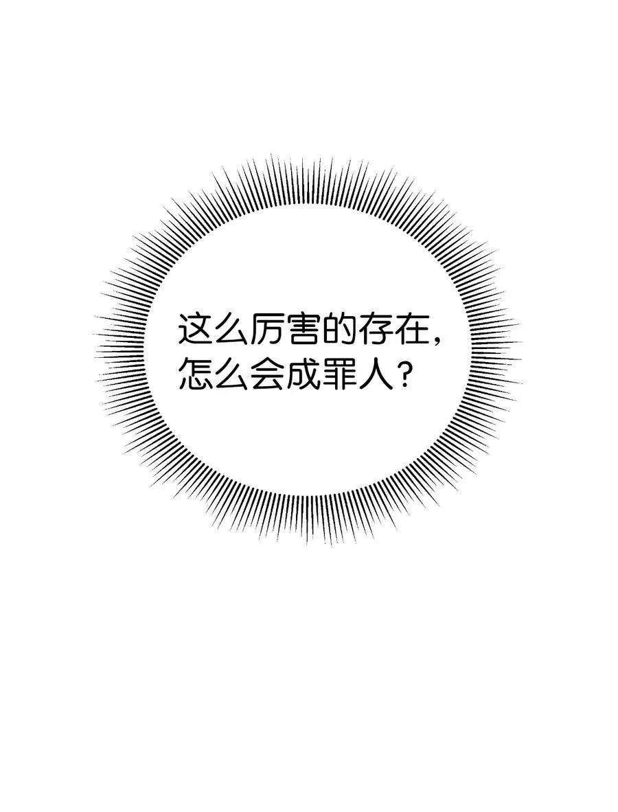 160 九天月宝 第24页