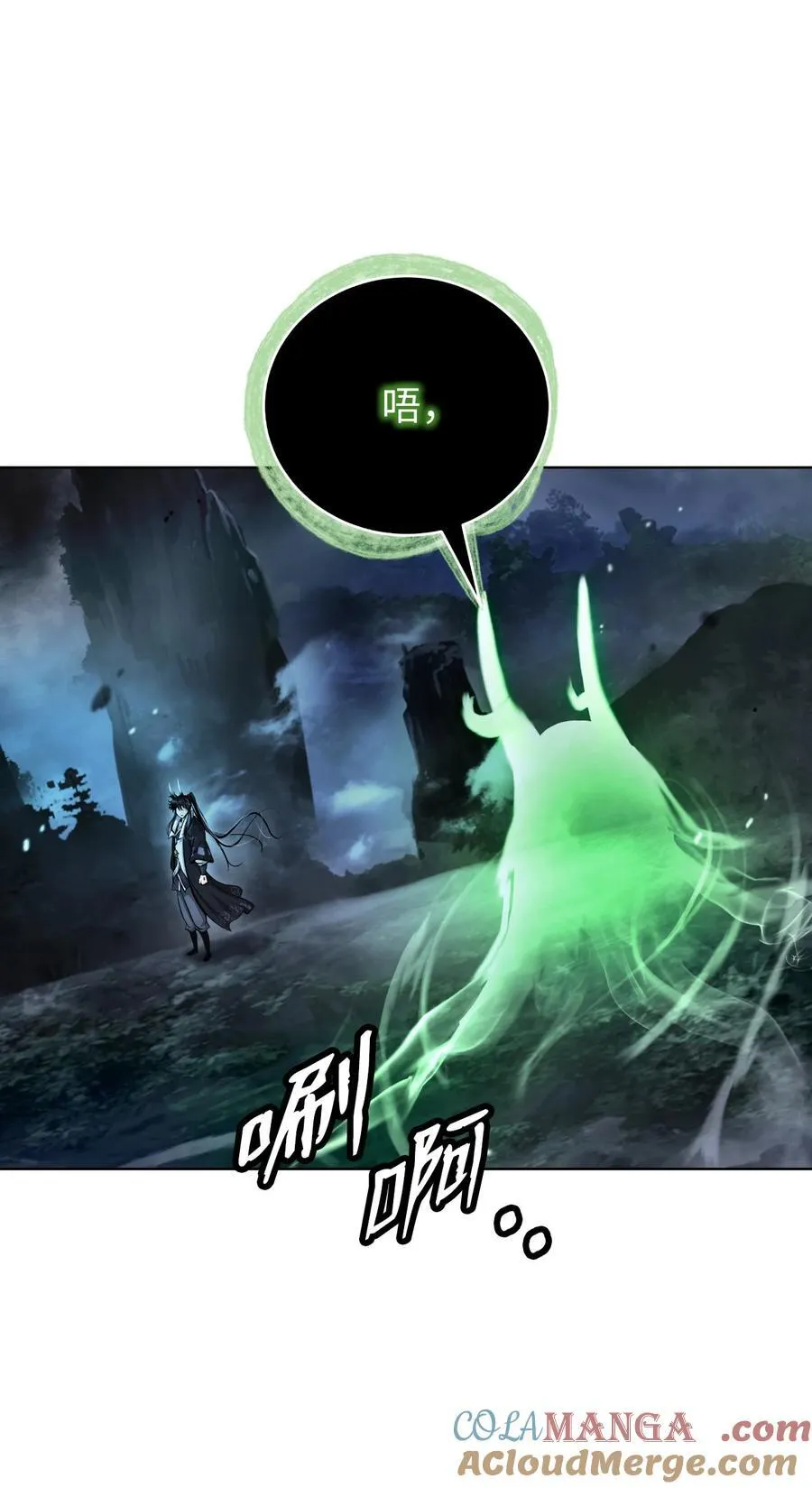 160 九天月宝 第25页