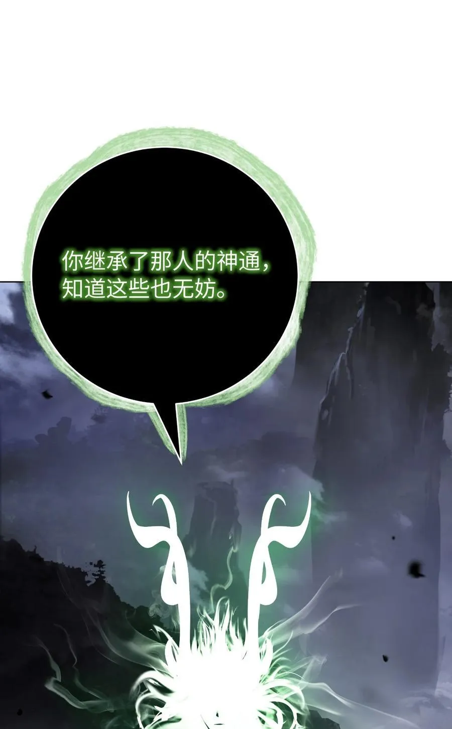 160 九天月宝 第26页