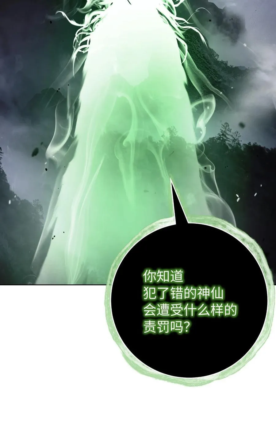 160 九天月宝 第27页