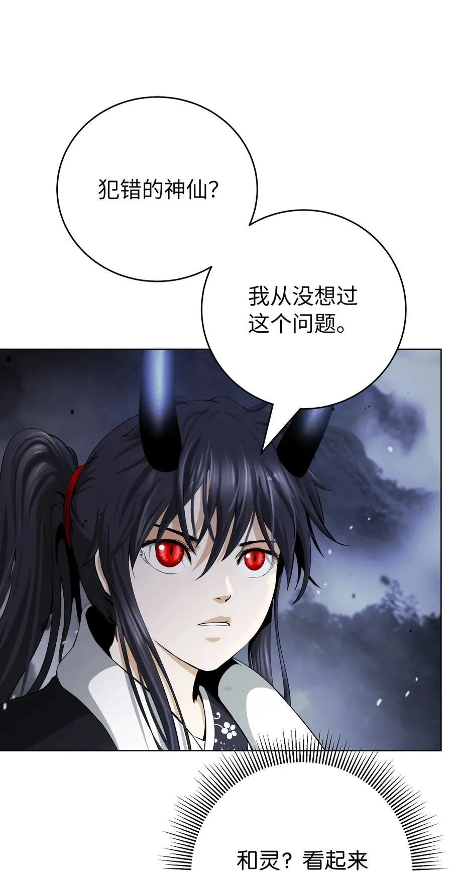 160 九天月宝 第28页
