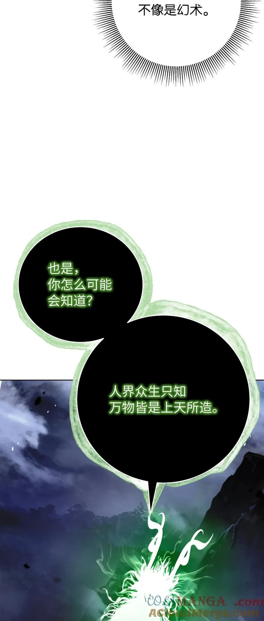 160 九天月宝 第29页