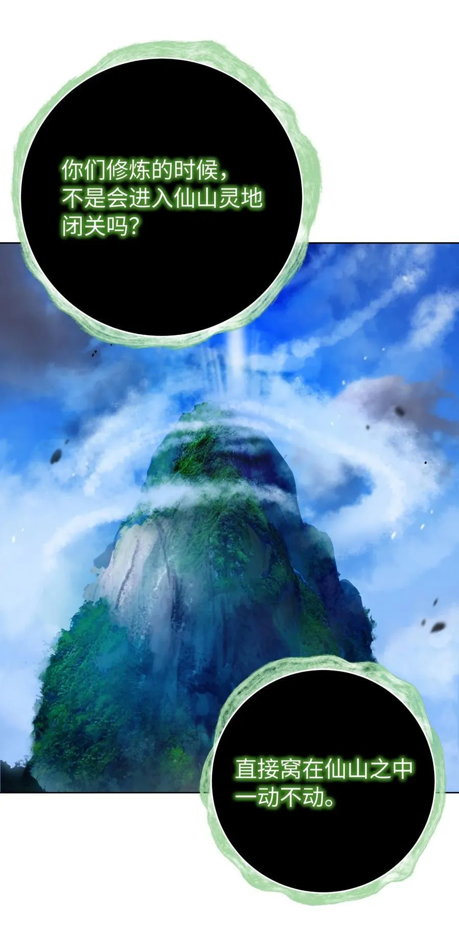160 九天月宝 第31页