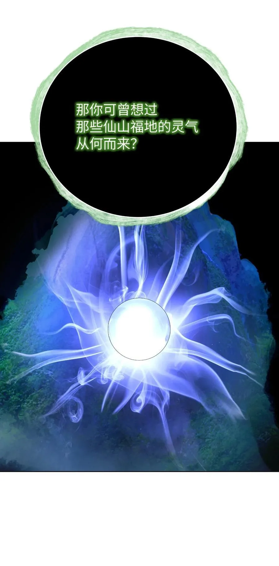160 九天月宝 第32页