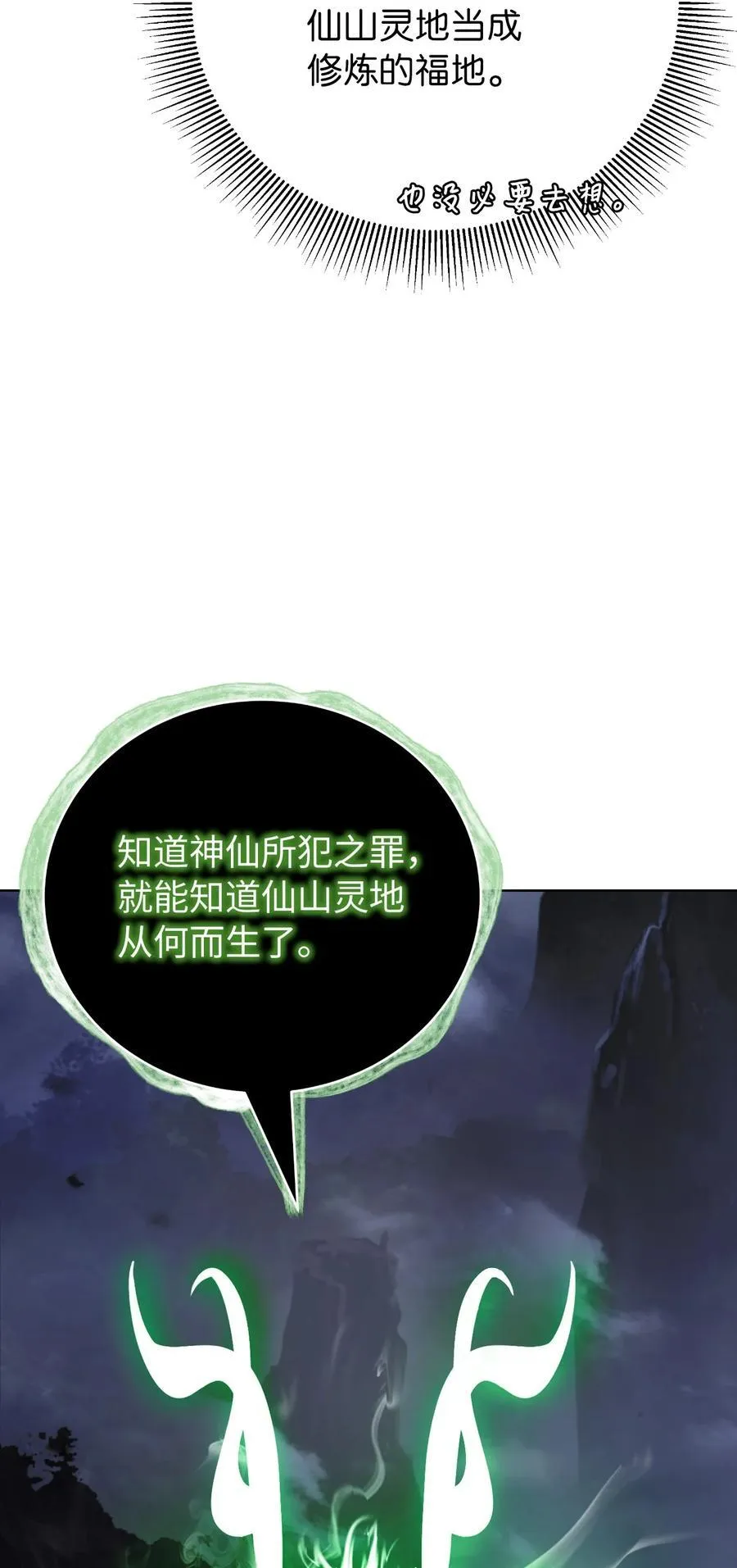 160 九天月宝 第35页