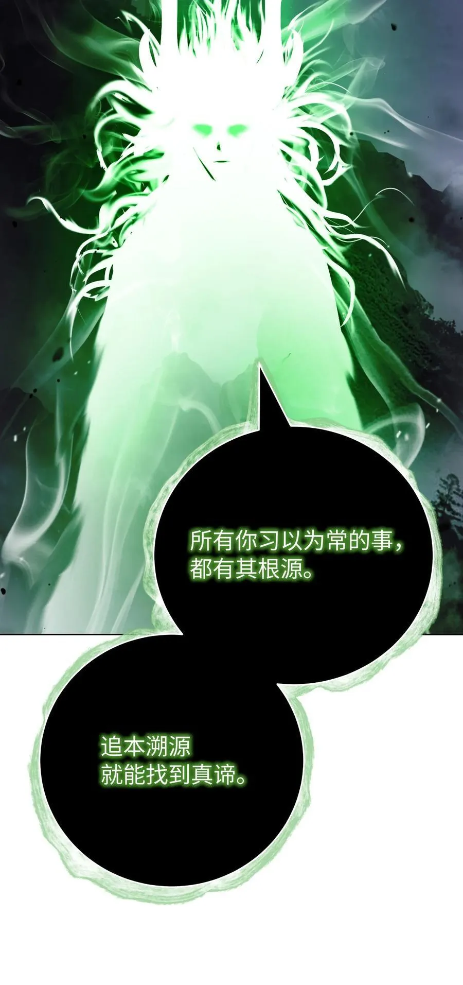 160 九天月宝 第36页