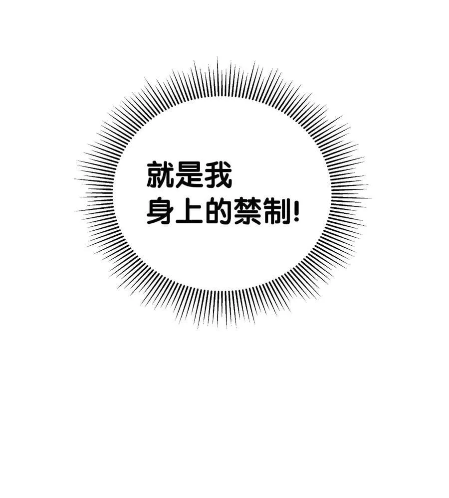 160 九天月宝 第38页