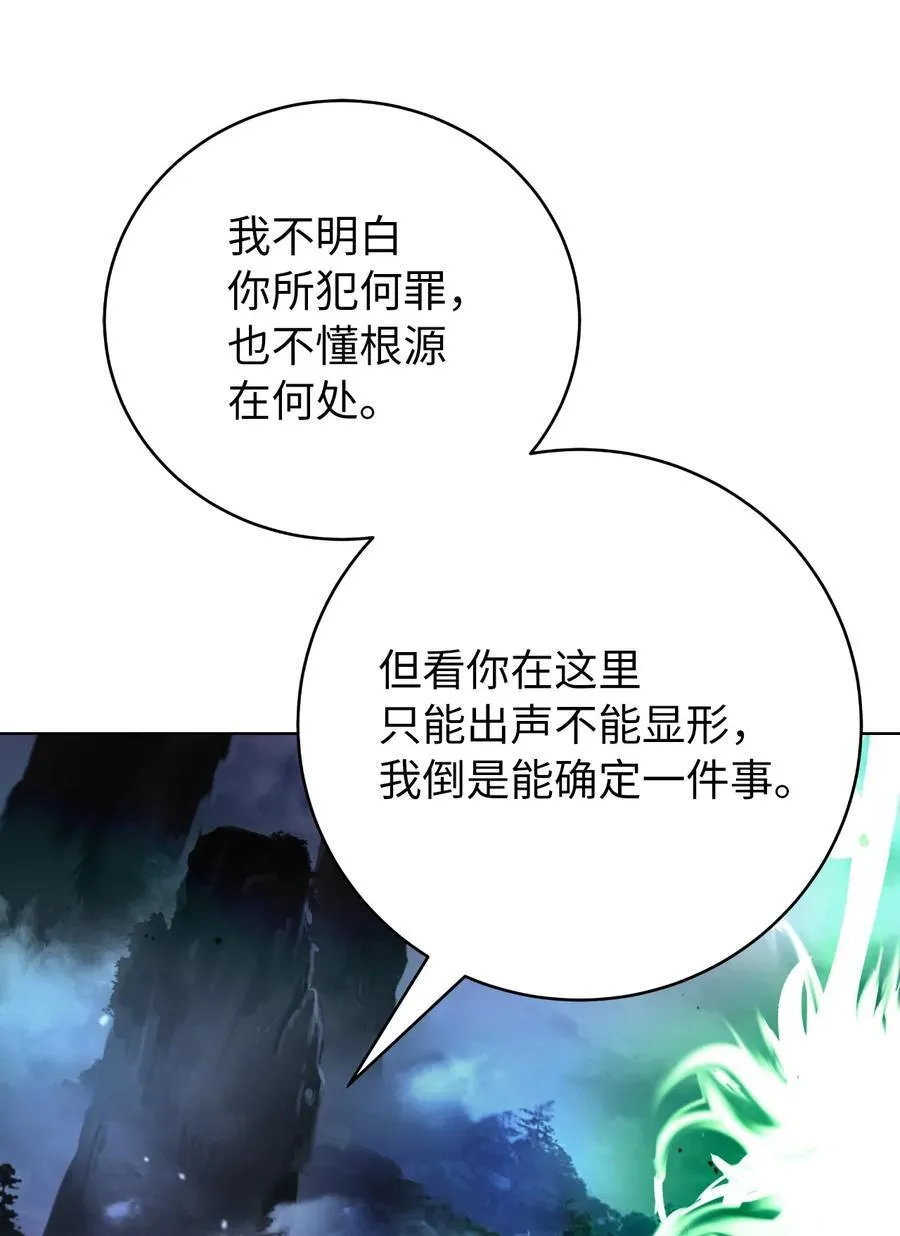 160 九天月宝 第39页