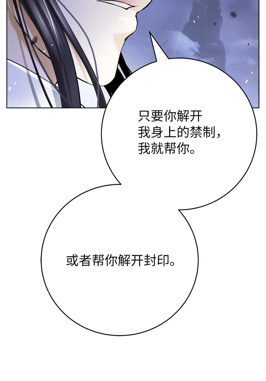 160 九天月宝 第42页