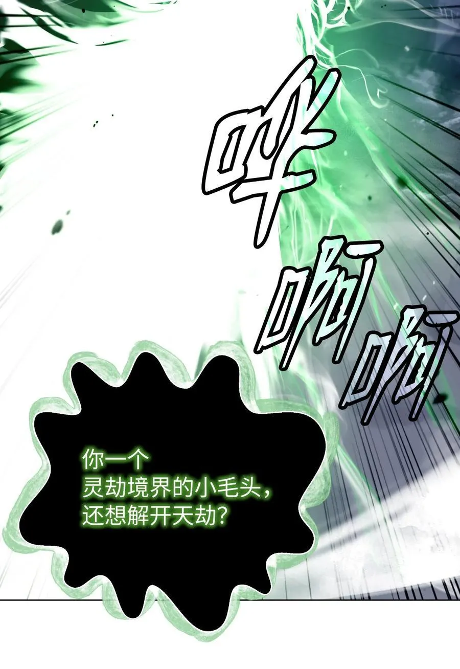 160 九天月宝 第44页