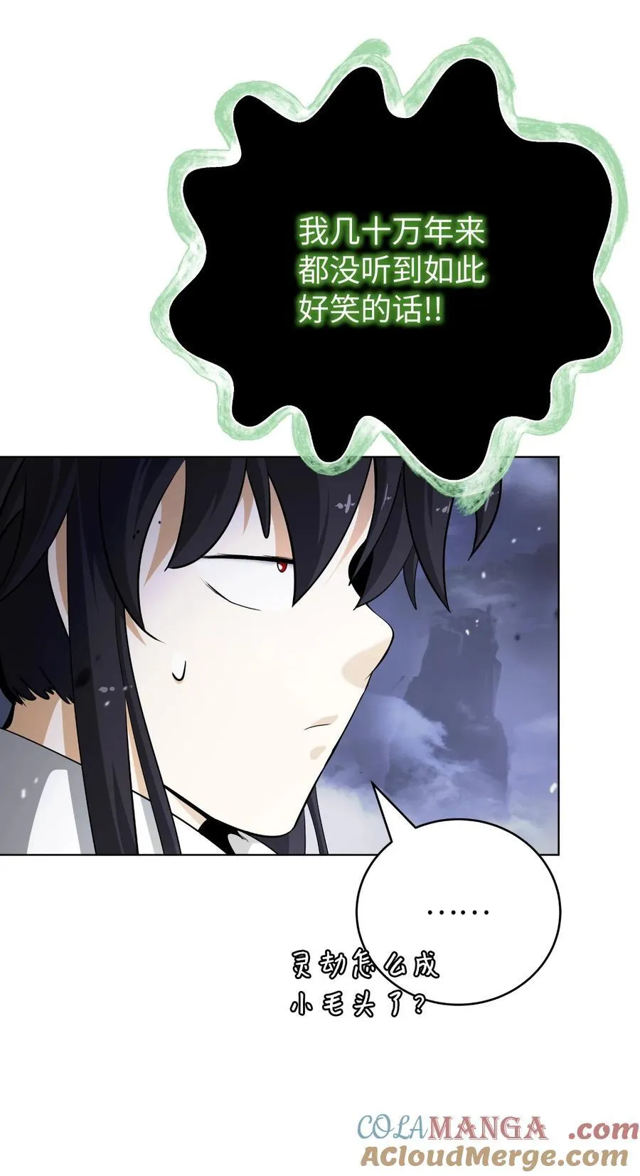 160 九天月宝 第45页