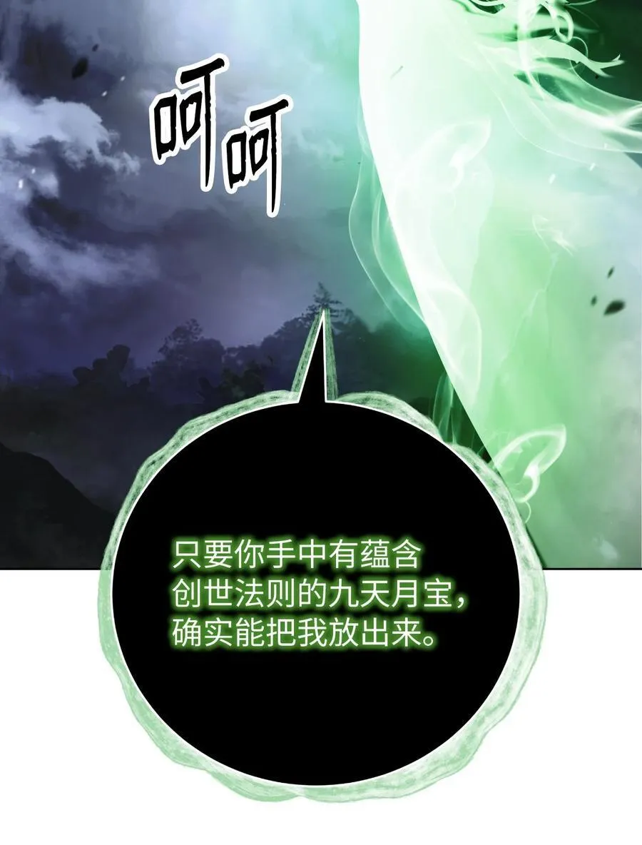 160 九天月宝 第47页