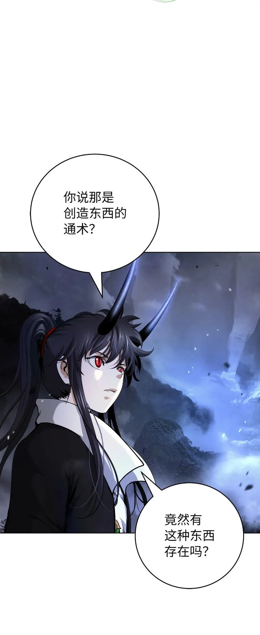 160 九天月宝 第50页