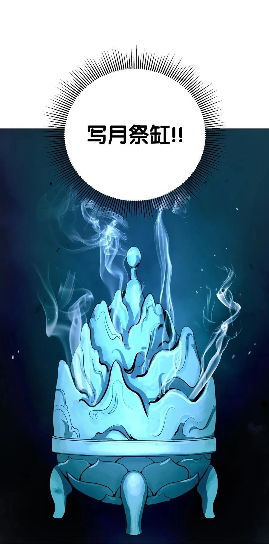 160 九天月宝 第52页