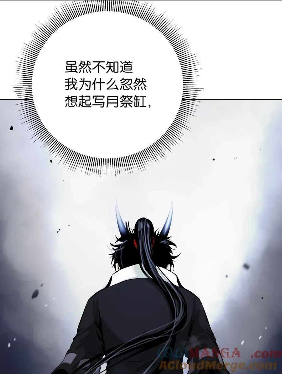 160 九天月宝 第53页