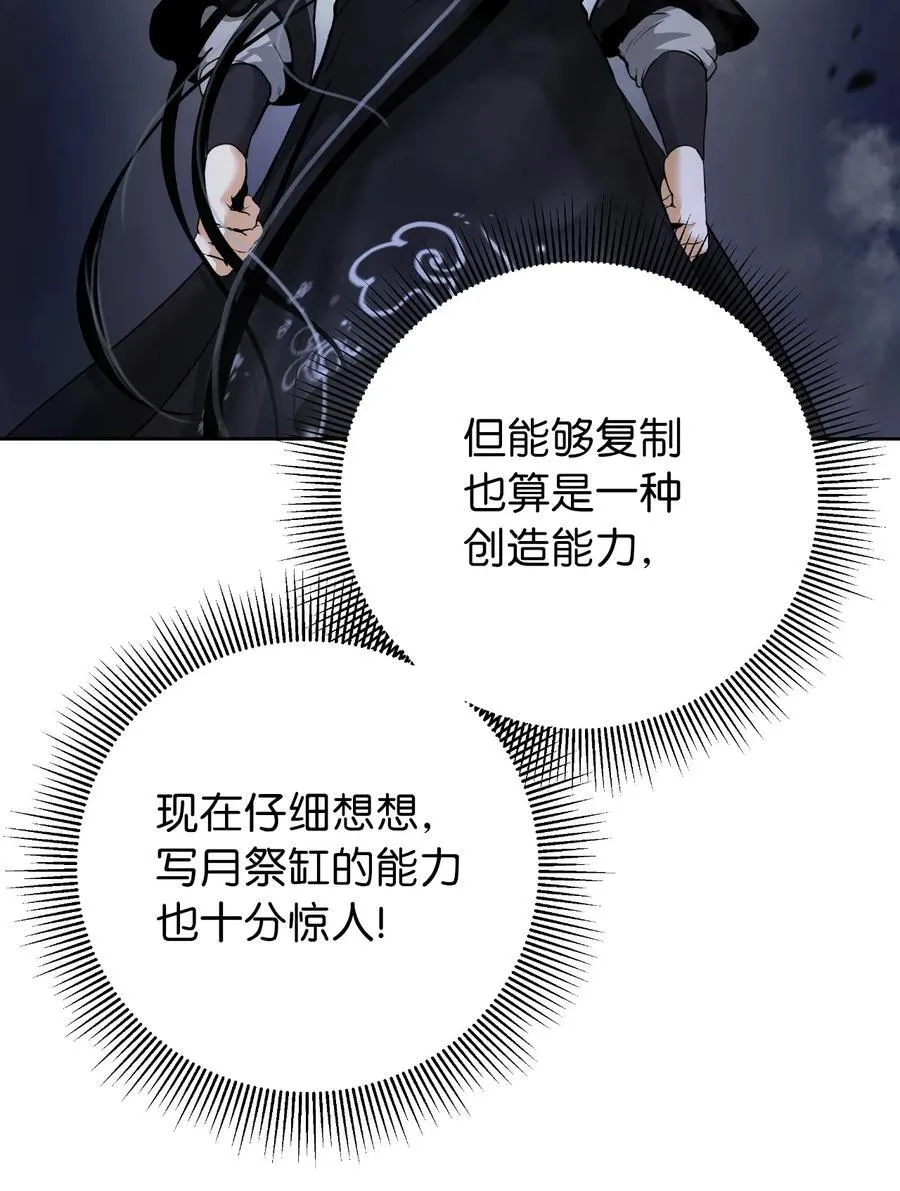 160 九天月宝 第54页