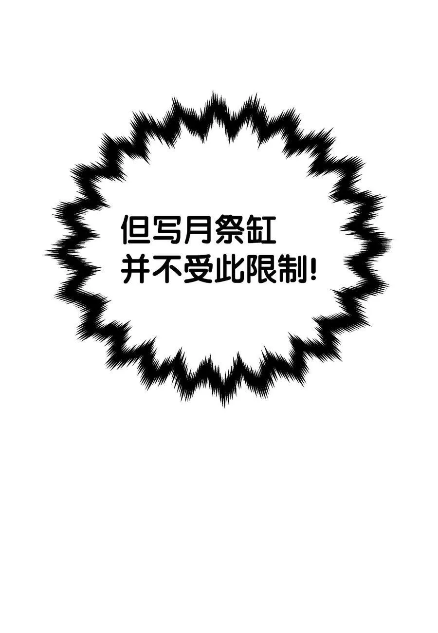 160 九天月宝 第58页