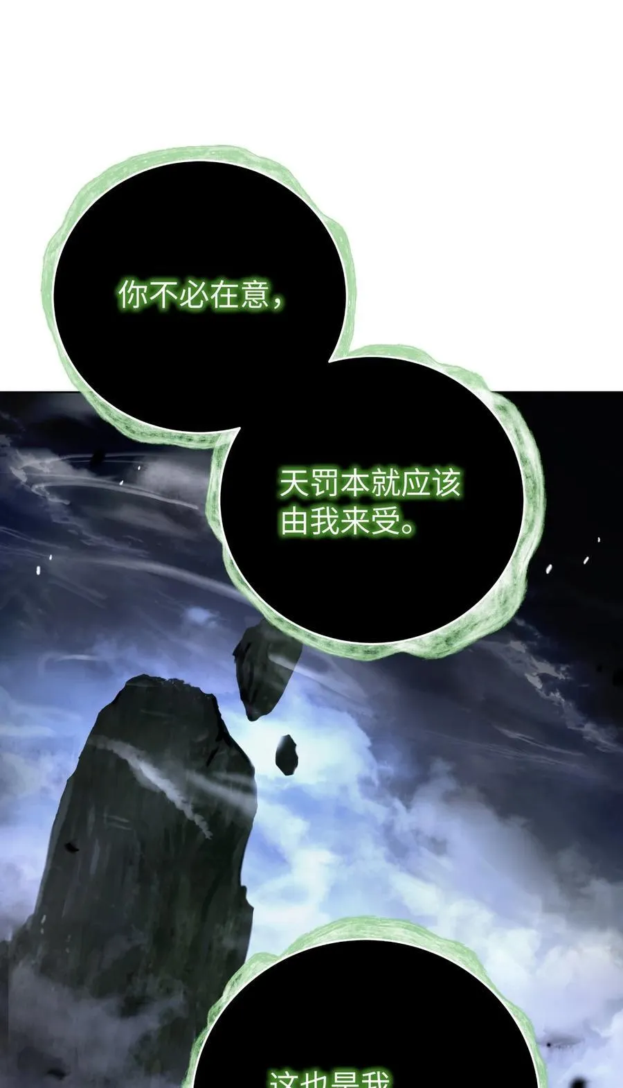 160 九天月宝 第59页