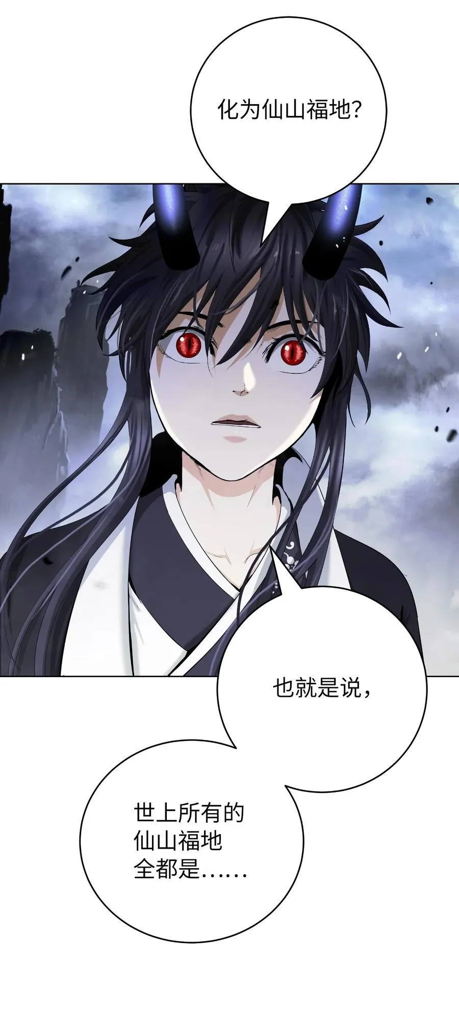 160 九天月宝 第62页
