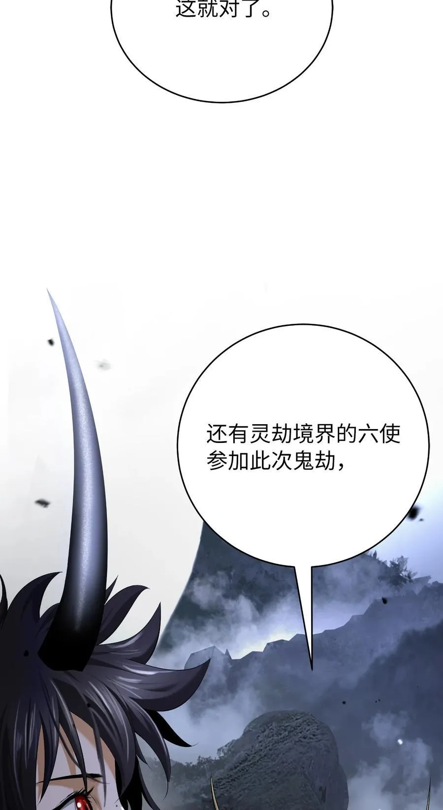 160 九天月宝 第74页