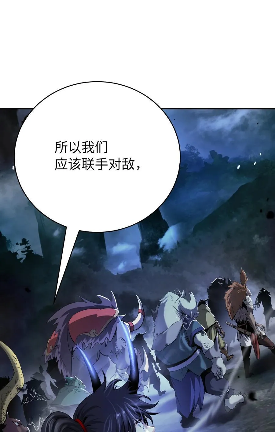 160 九天月宝 第76页