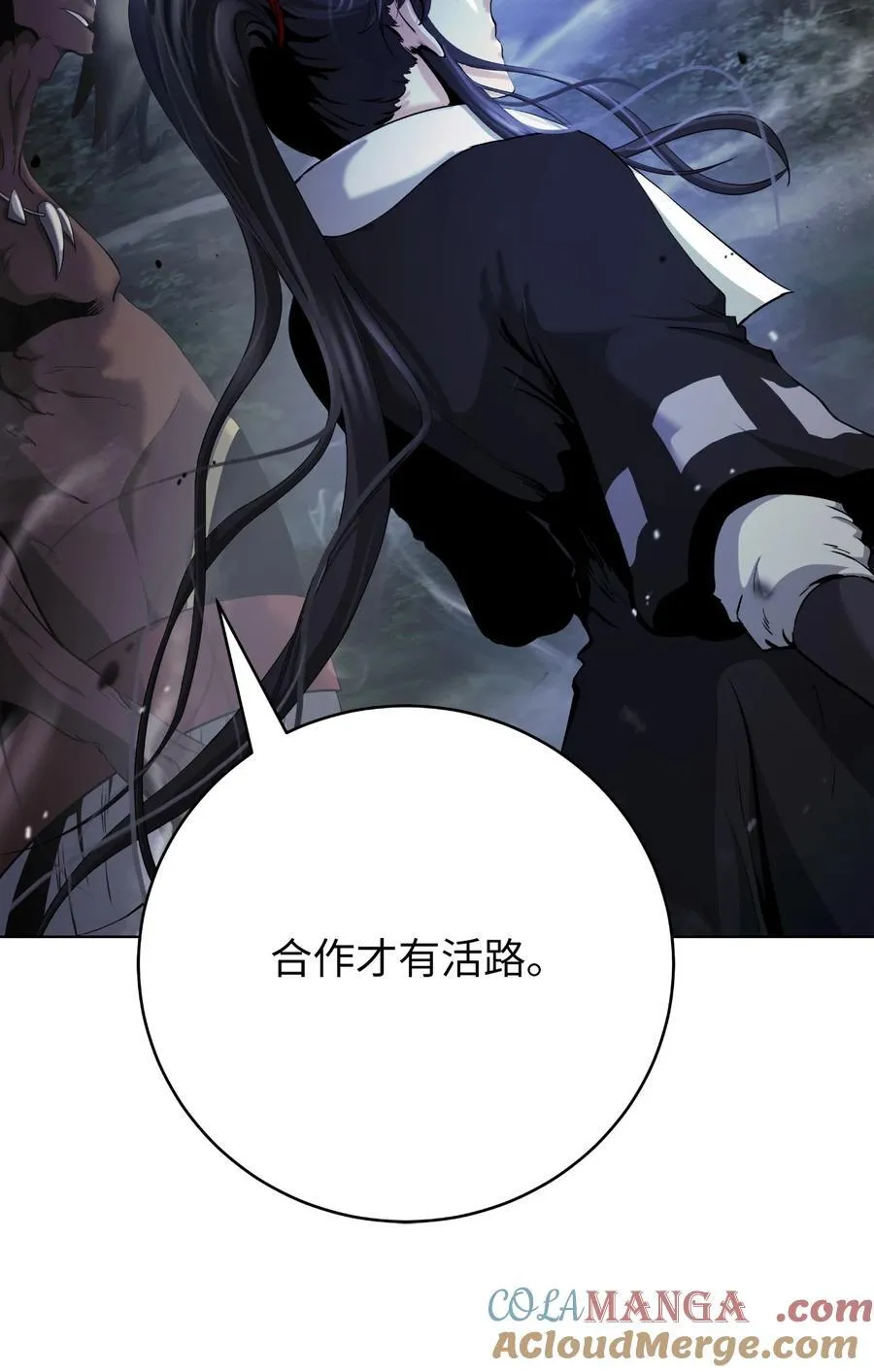 160 九天月宝 第77页