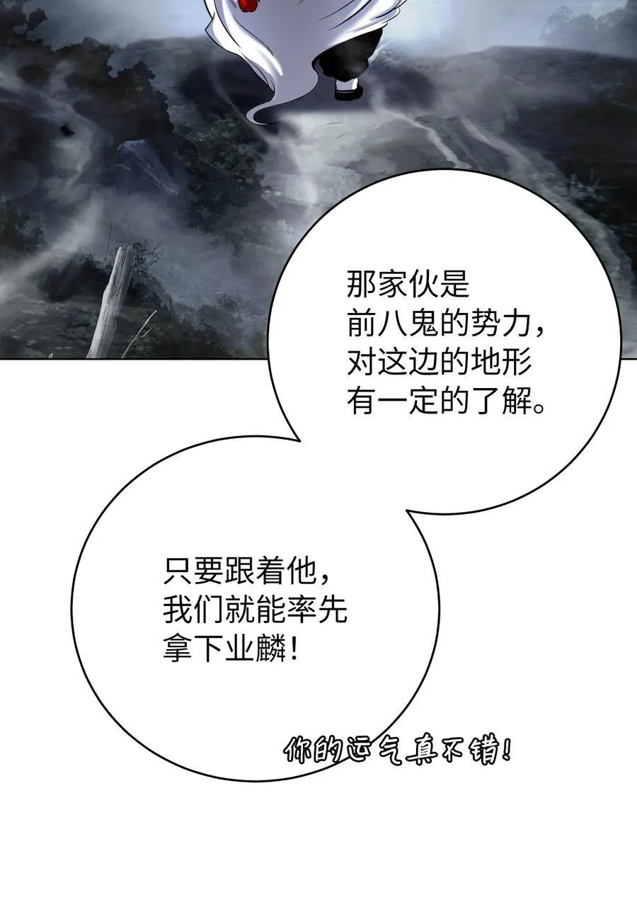 160 九天月宝 第79页