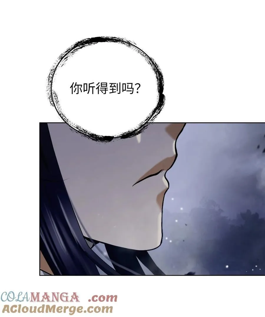 160 九天月宝 第81页