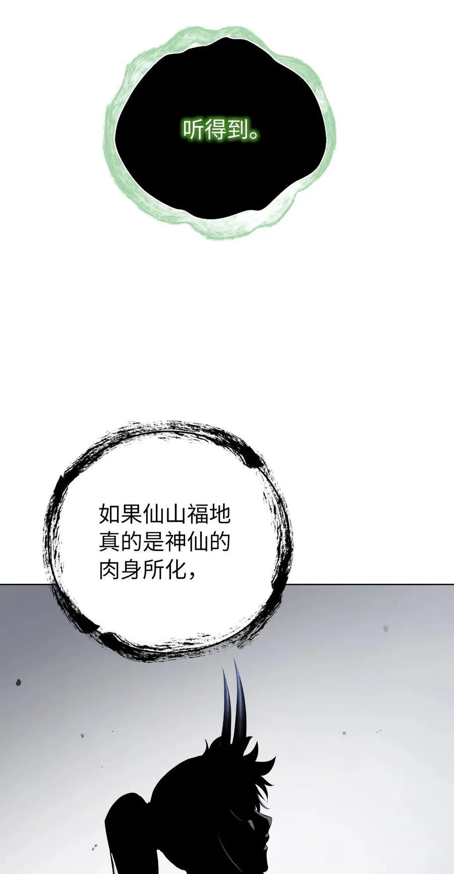 160 九天月宝 第82页