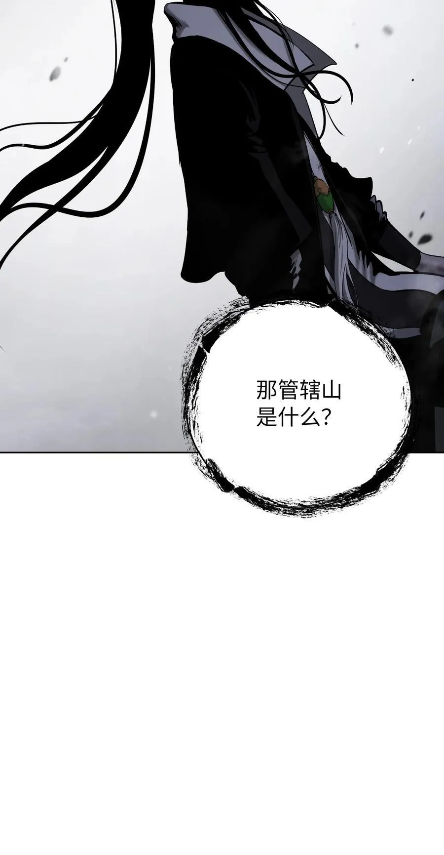 160 九天月宝 第83页