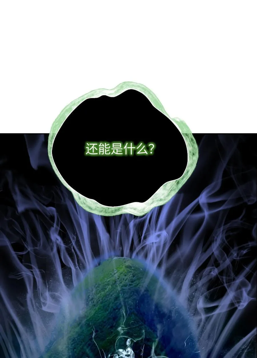 160 九天月宝 第84页