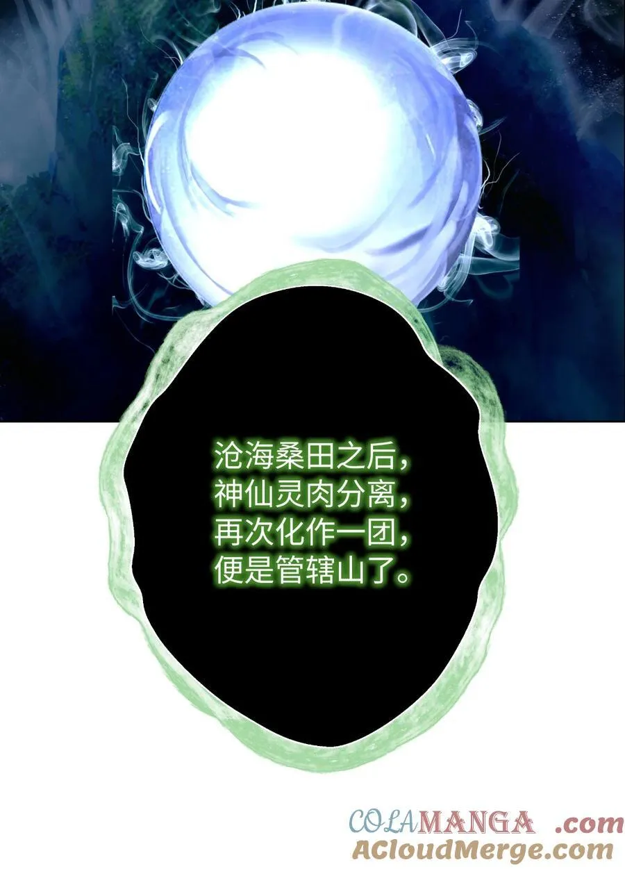 160 九天月宝 第85页