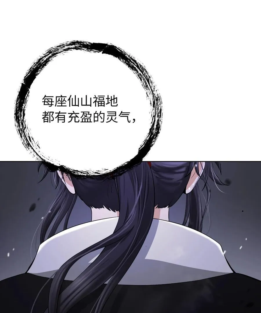 160 九天月宝 第86页