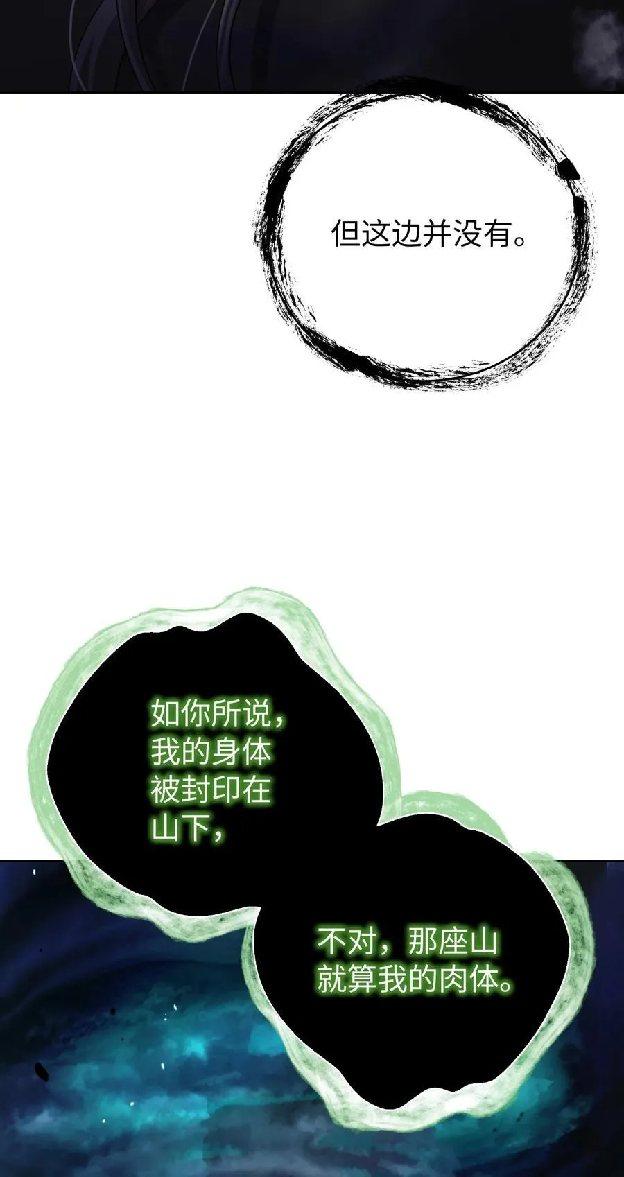 160 九天月宝 第87页