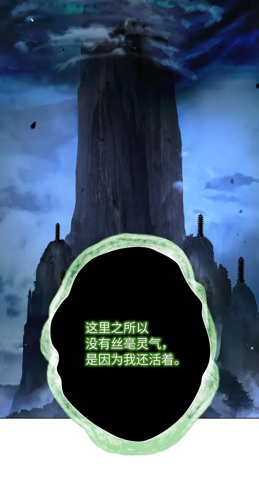 160 九天月宝 第88页