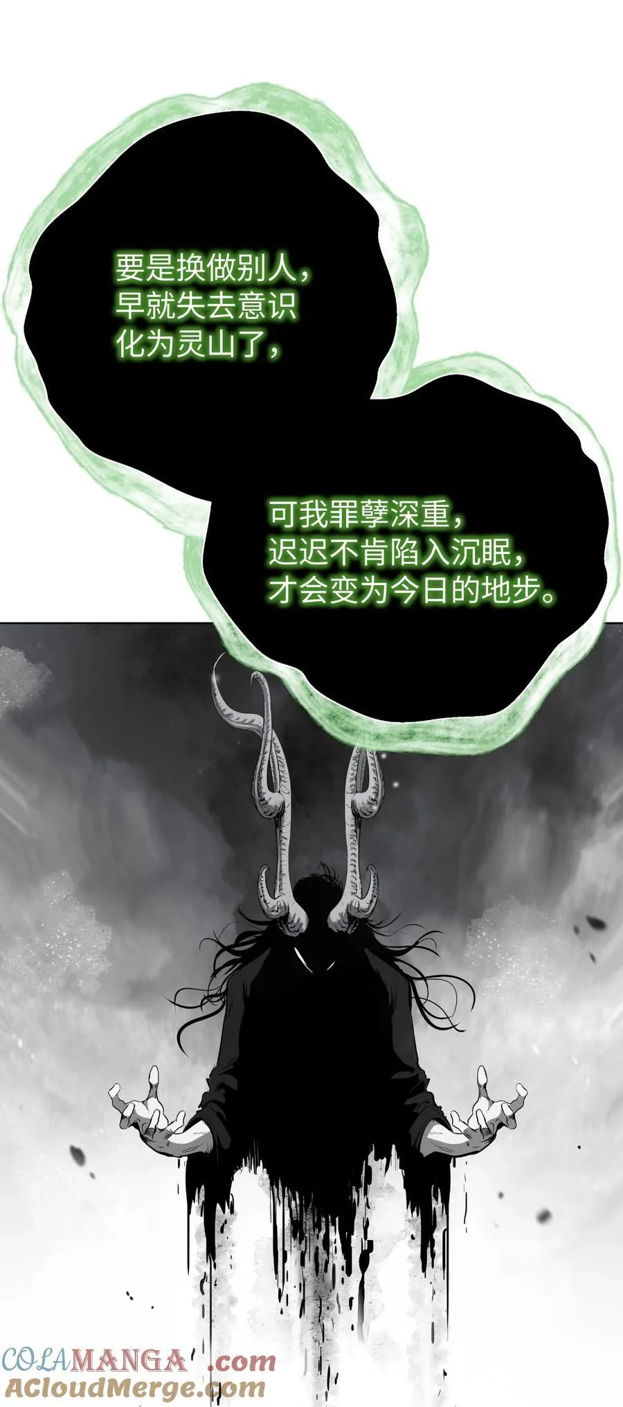 160 九天月宝 第89页