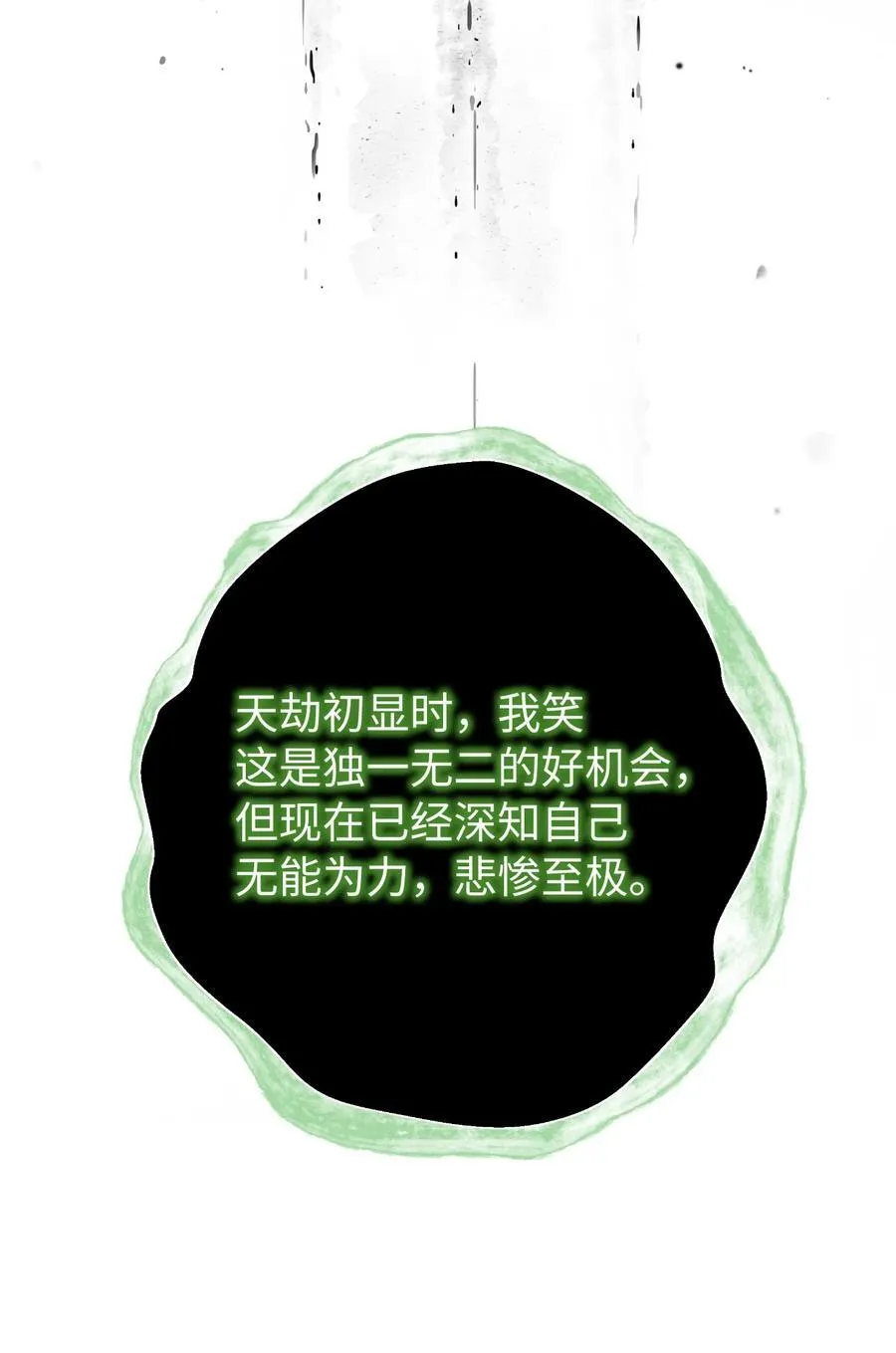 160 九天月宝 第90页