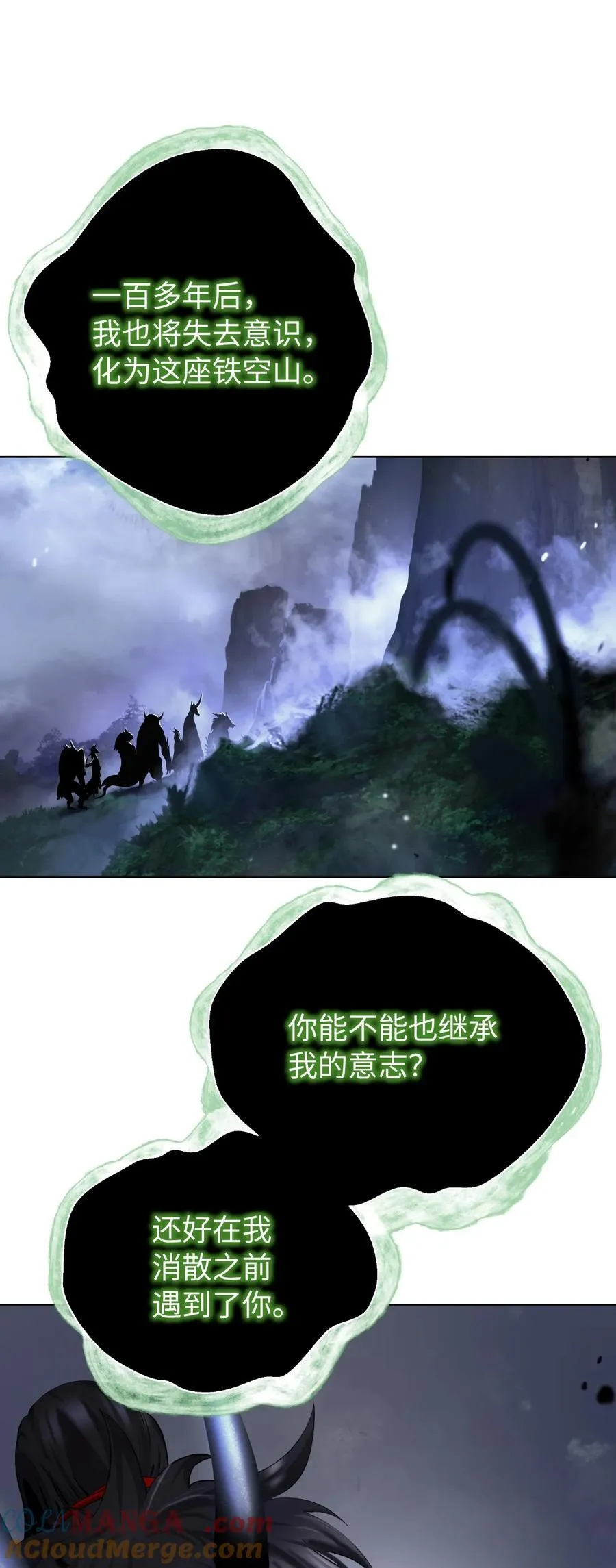 160 九天月宝 第93页