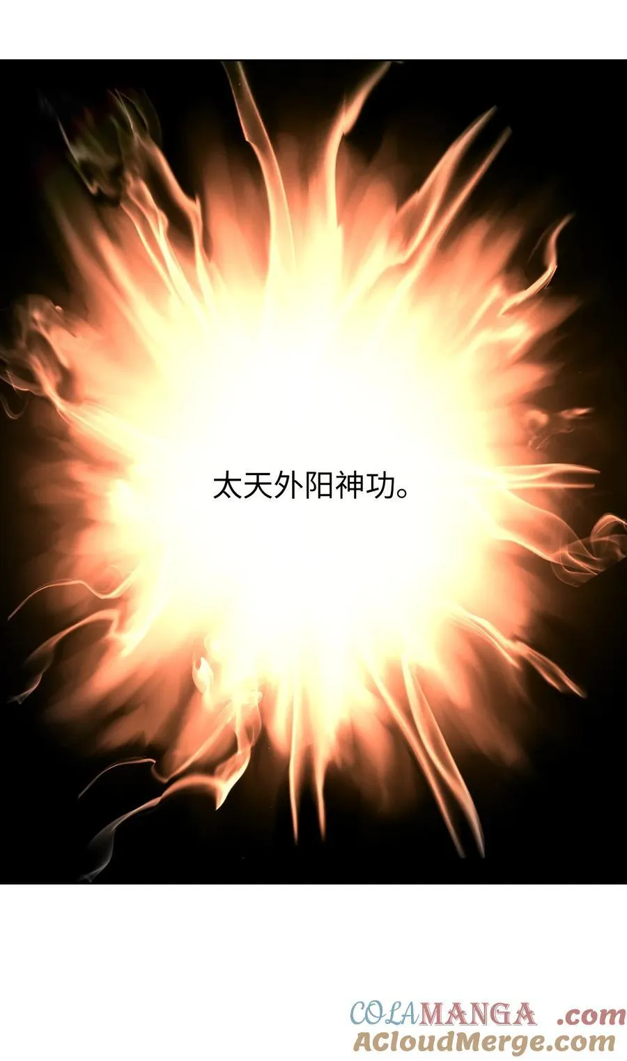 160 九天月宝 第97页