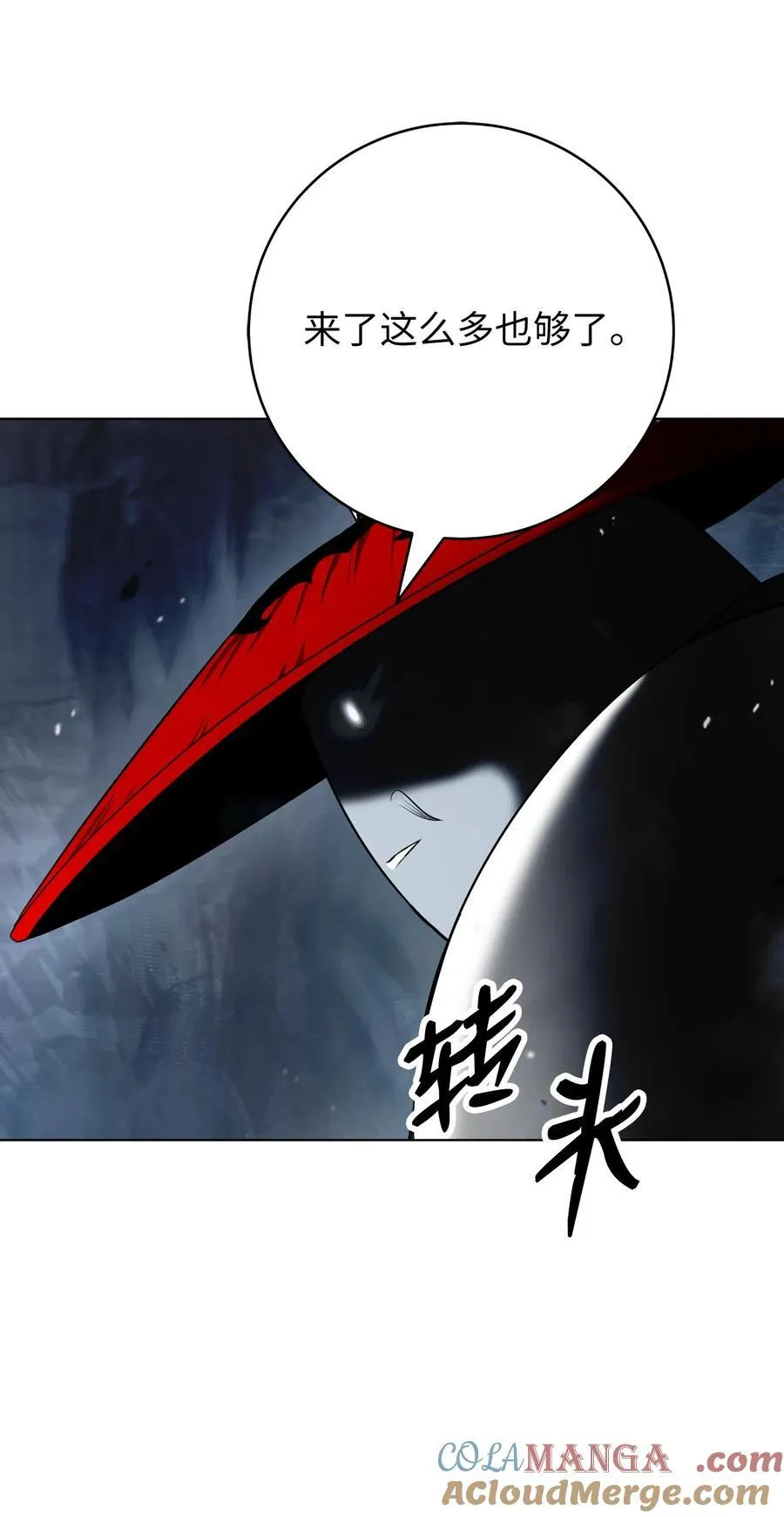 160 九天月宝 第101页