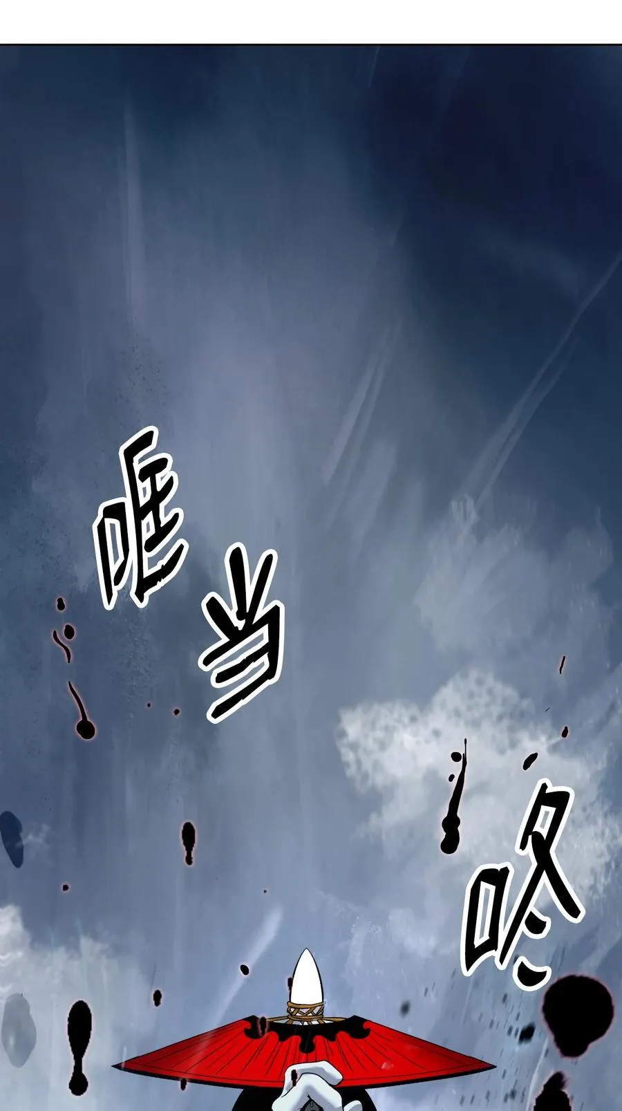 160 九天月宝 第106页