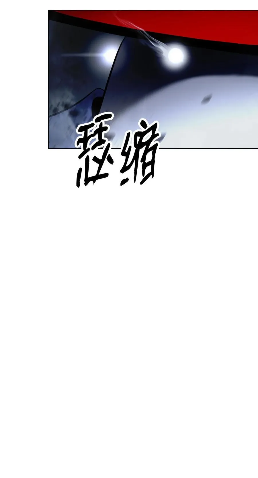 160 九天月宝 第112页
