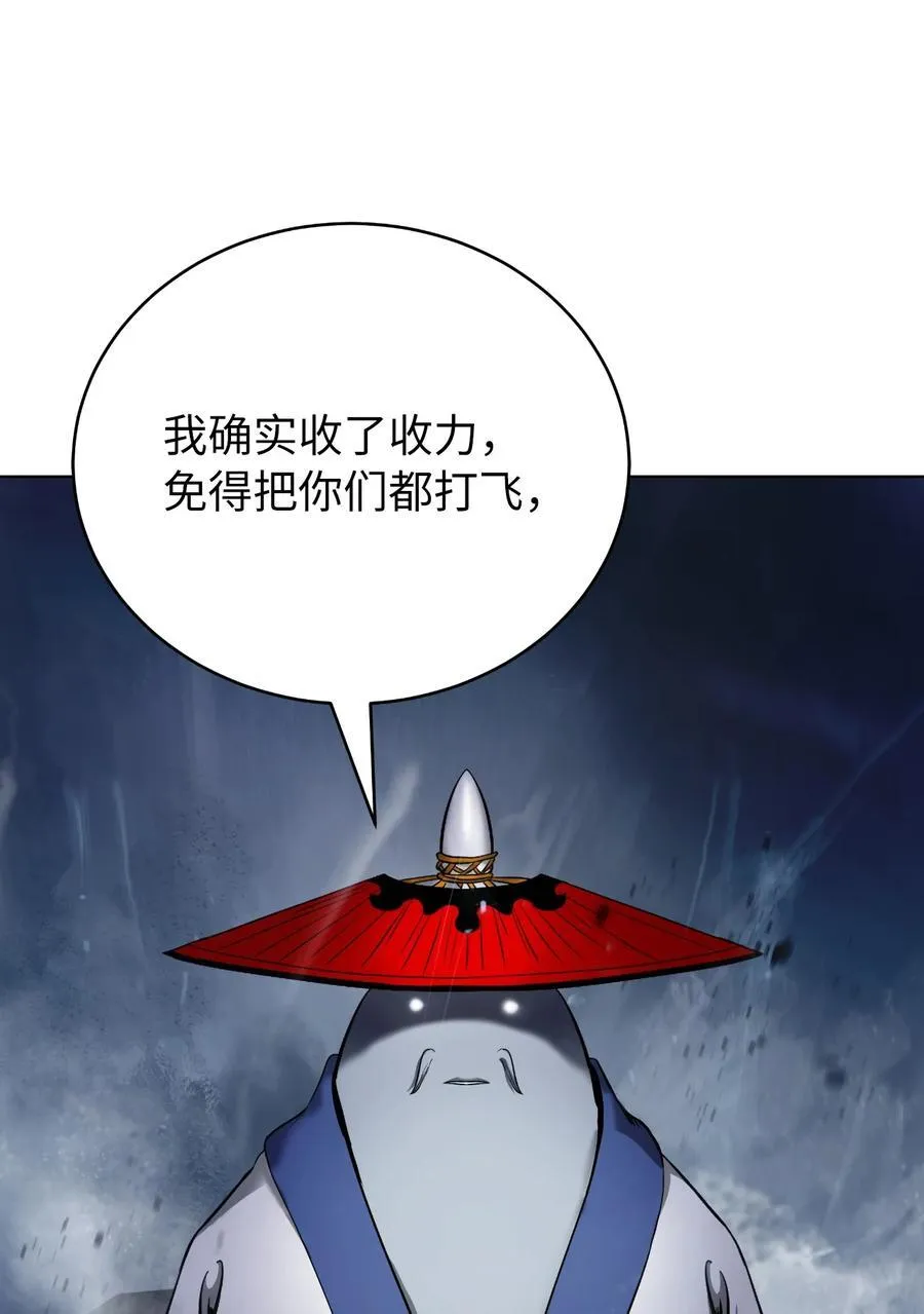 160 九天月宝 第114页
